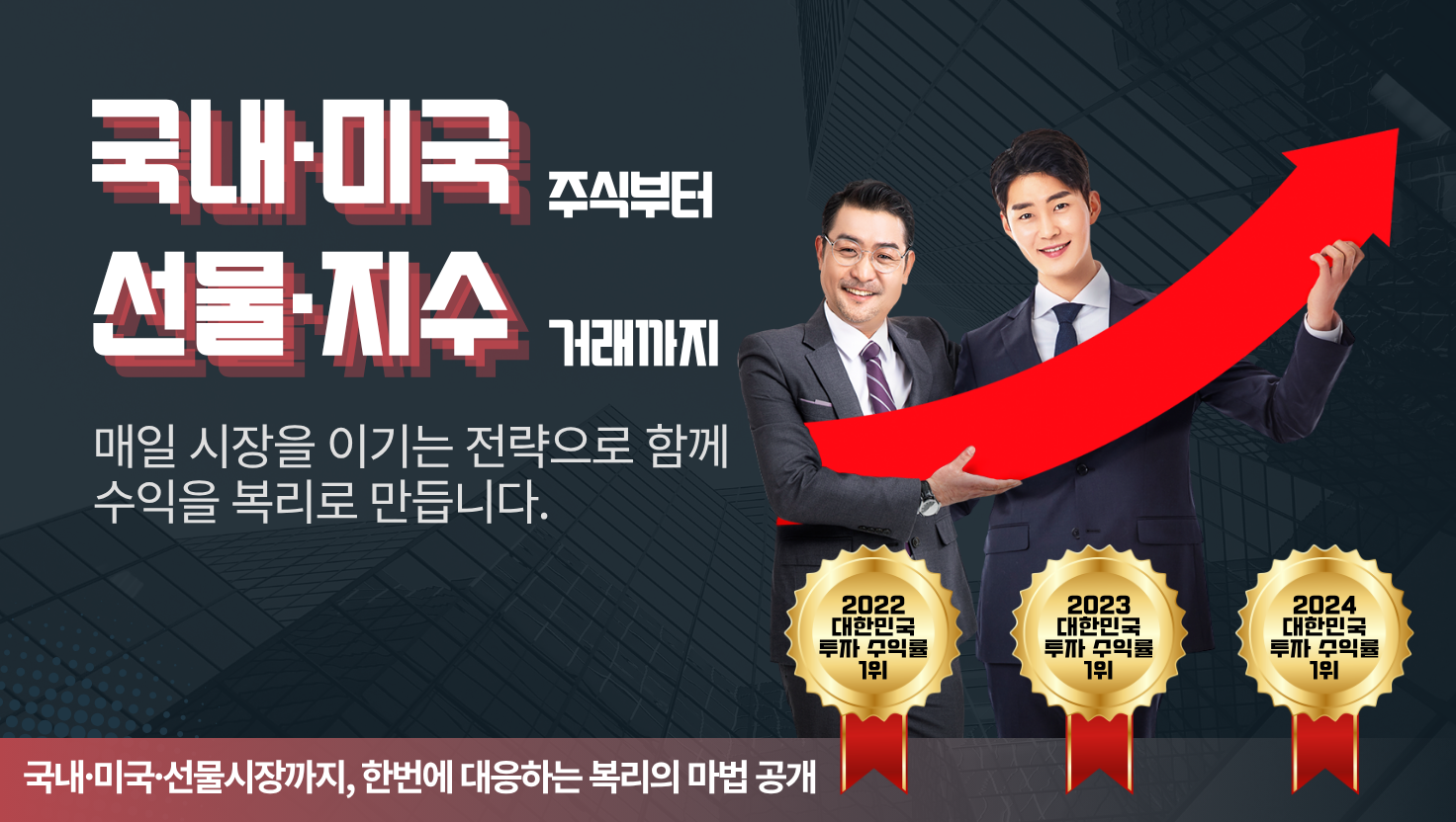 투자 수익률 1위